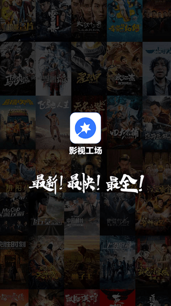 影视工厂app官方版截图1