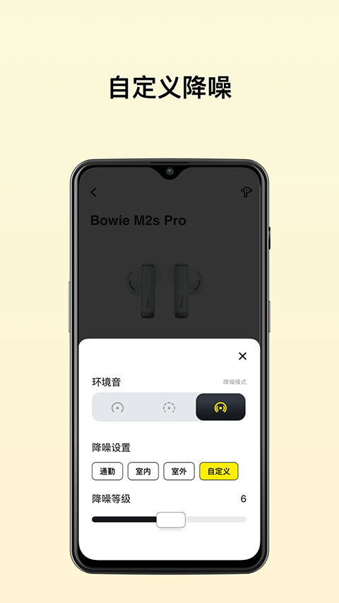 倍思app(Baseus)手机版截图1