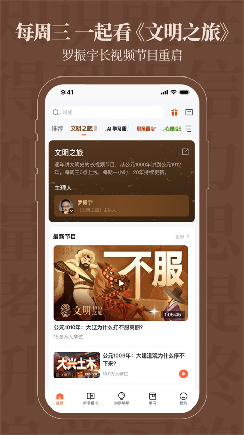 得到app官方版截图1