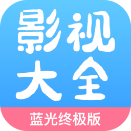 七七影视大全app蓝光终极版