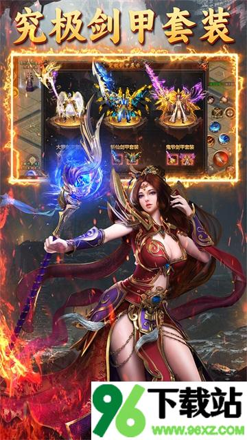 屠龙圣域官方版截图1
