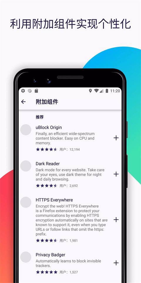 火狐浏览器(Firefox)app官方版截图1