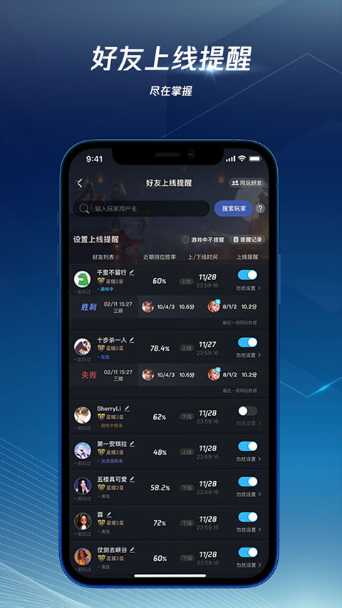 腾讯手游加速器app安卓版截图1