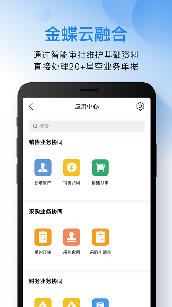 云之家安卓版截图1