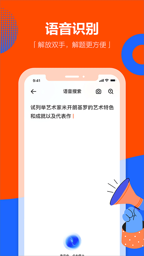 学小易安卓版截图1