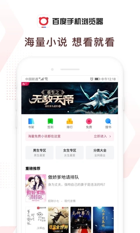 百度浏览器手机版截图1