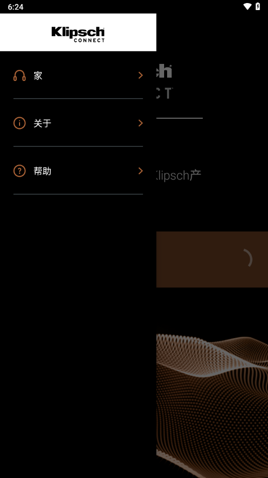 klipsch connect官方版截图1