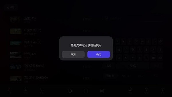 雷客点歌台app安卓版截图1