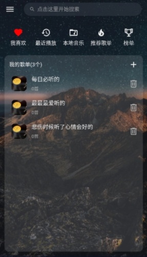 速悦音乐官方版截图1