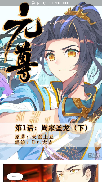 藩茄漫画安卓版截图1
