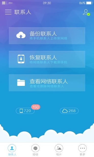 三星云服务备份(Samsung Cloud)安卓版截图1