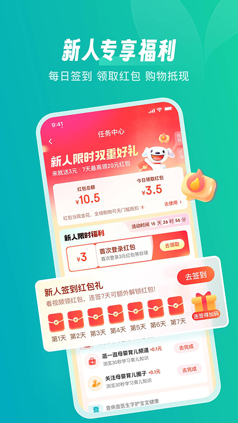 京东健康官方版截图1