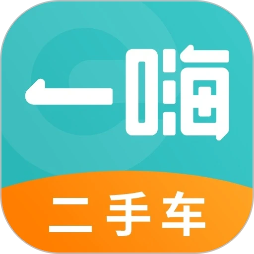 一嗨二手车app官方版