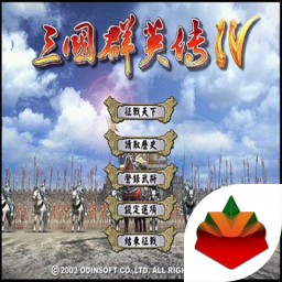 三国群英传4安卓版