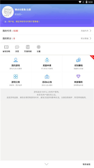 277游戏app官方版截图1