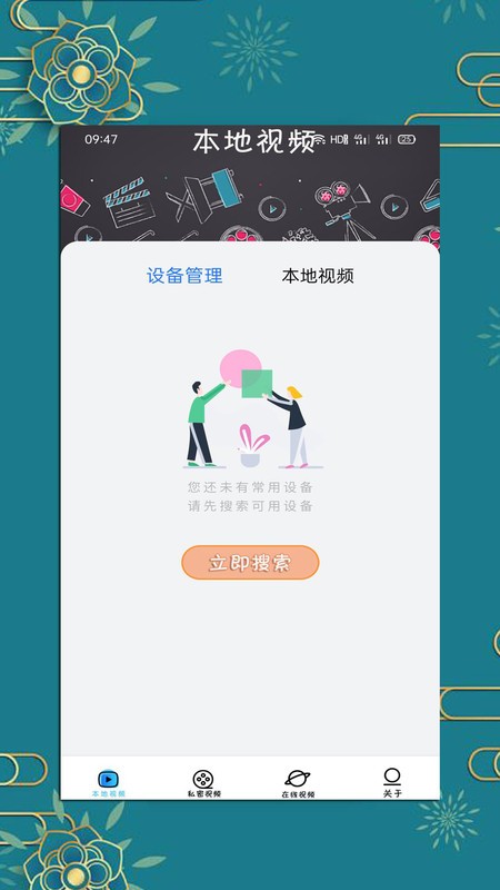 榴莲视频安卓版截图1