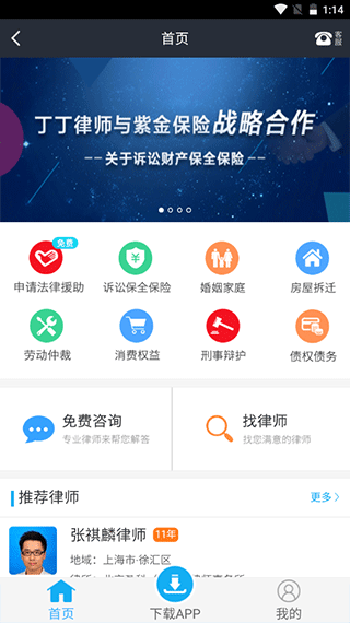 诉讼费计算器app安卓版截图1