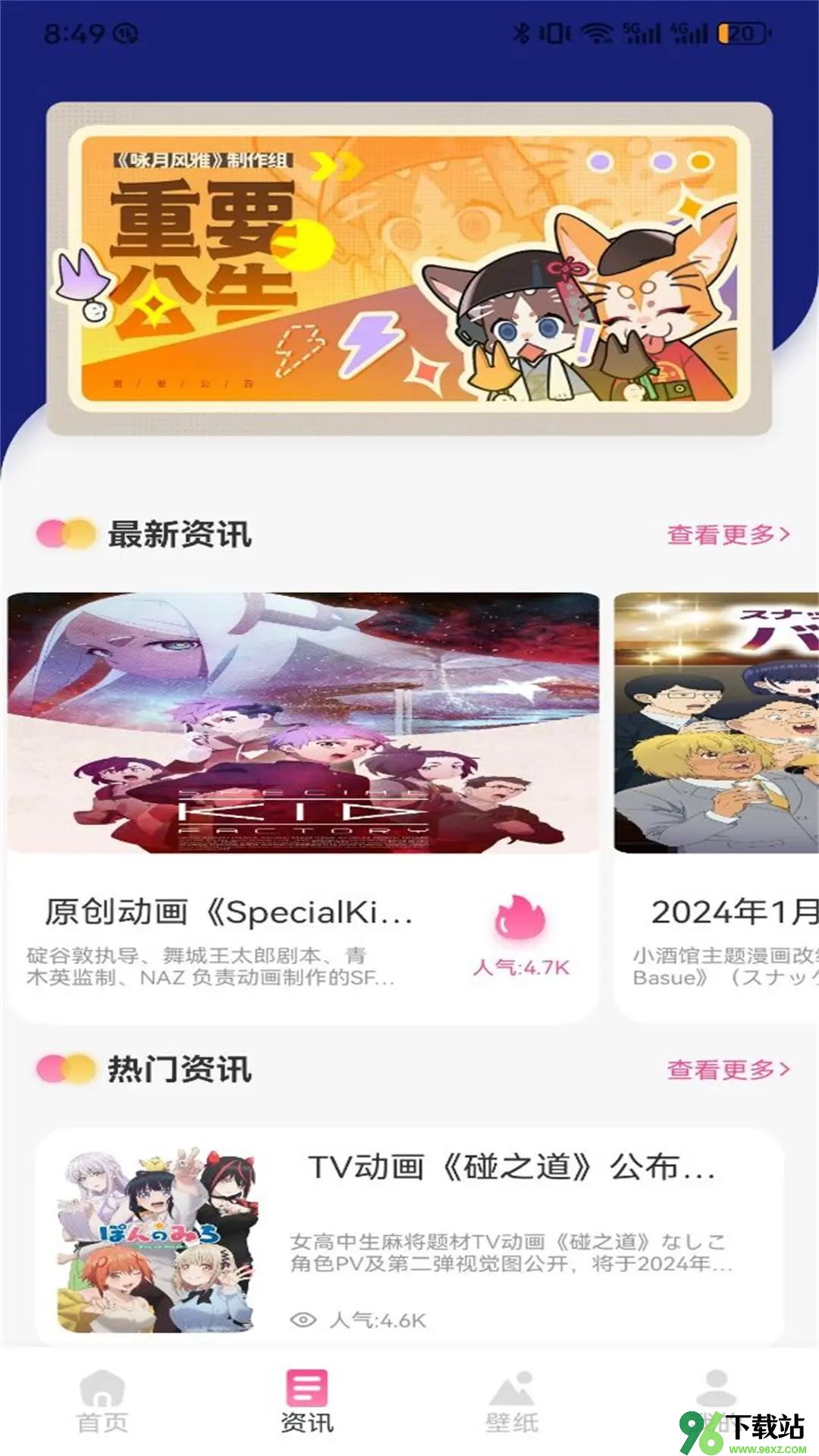 香香漫画安卓版截图1
