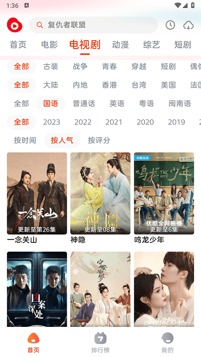 魔豆影视去广告版截图1