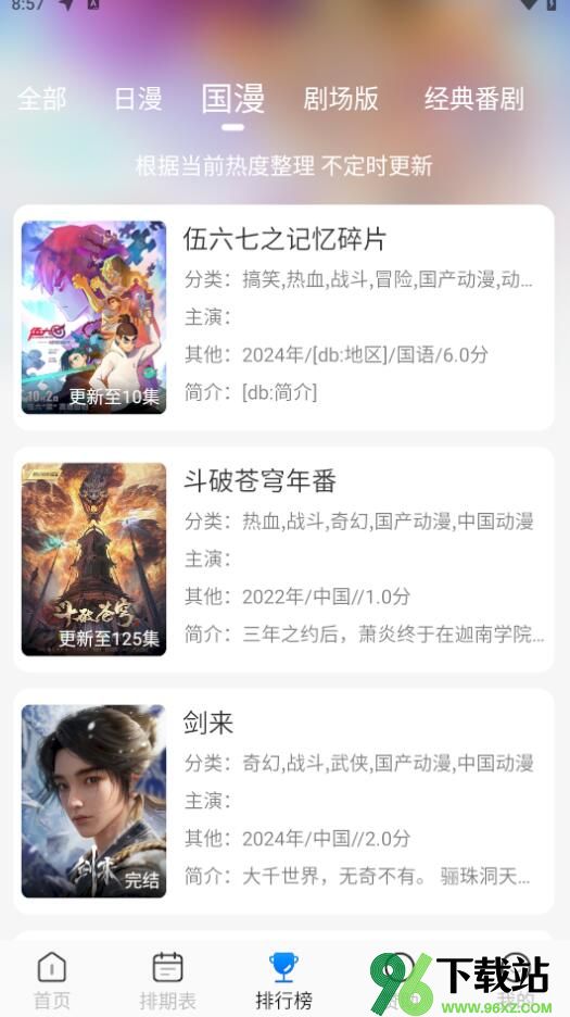三号动漫官方版截图1