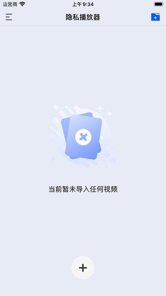 深造科技播放器安卓版截图1