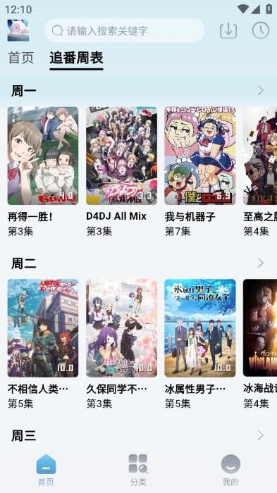 nyafun动漫app官方版截图1