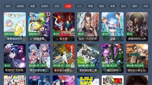 新感觉影视tv安卓版截图1