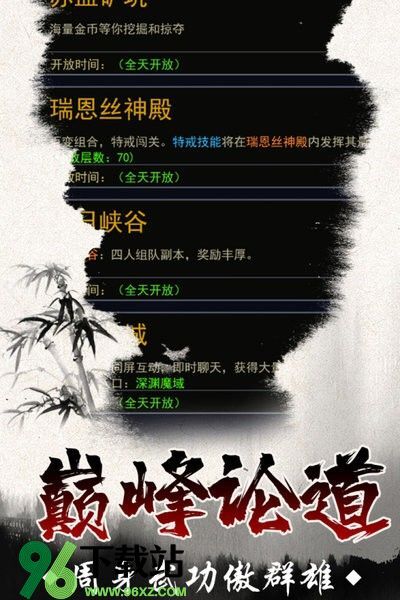 魔剑奇兵官方版截图1