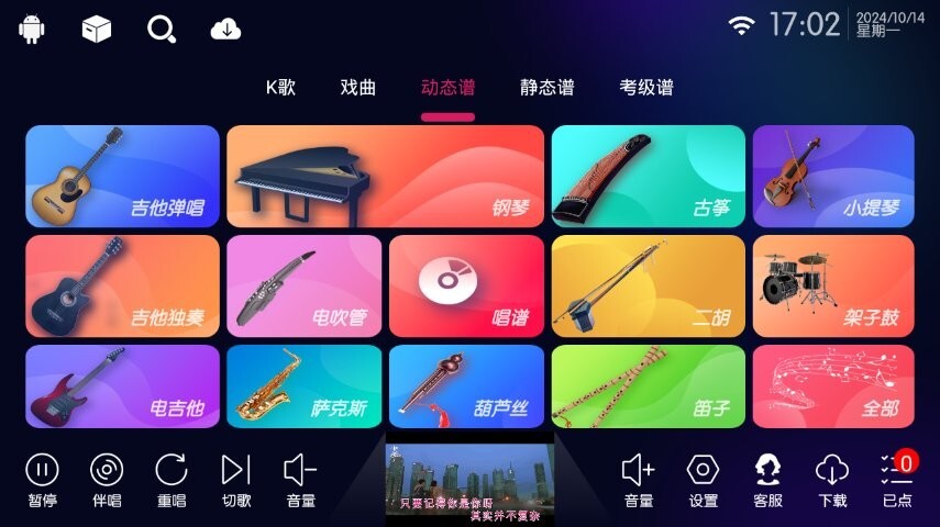 KTV蓝鹿K歌软件TV版截图1