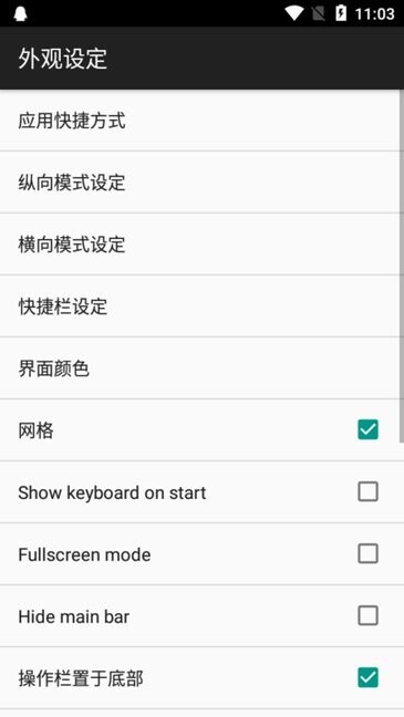 翡翠启动器(Emerald launcher)安卓版截图1