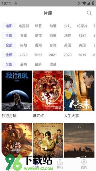 白羊影视(又名白羊视频)app正版截图1