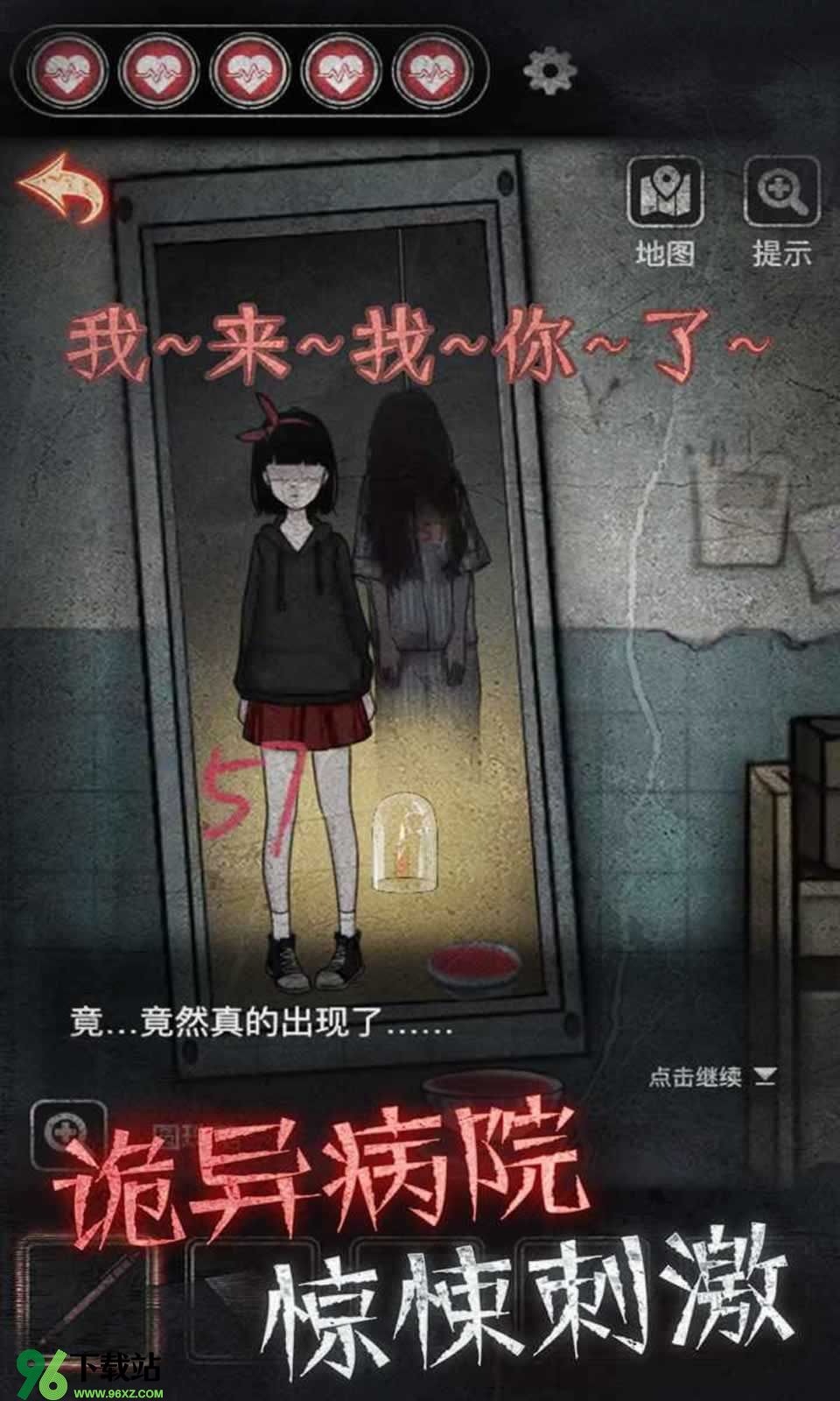 浮路病院官方版截图1