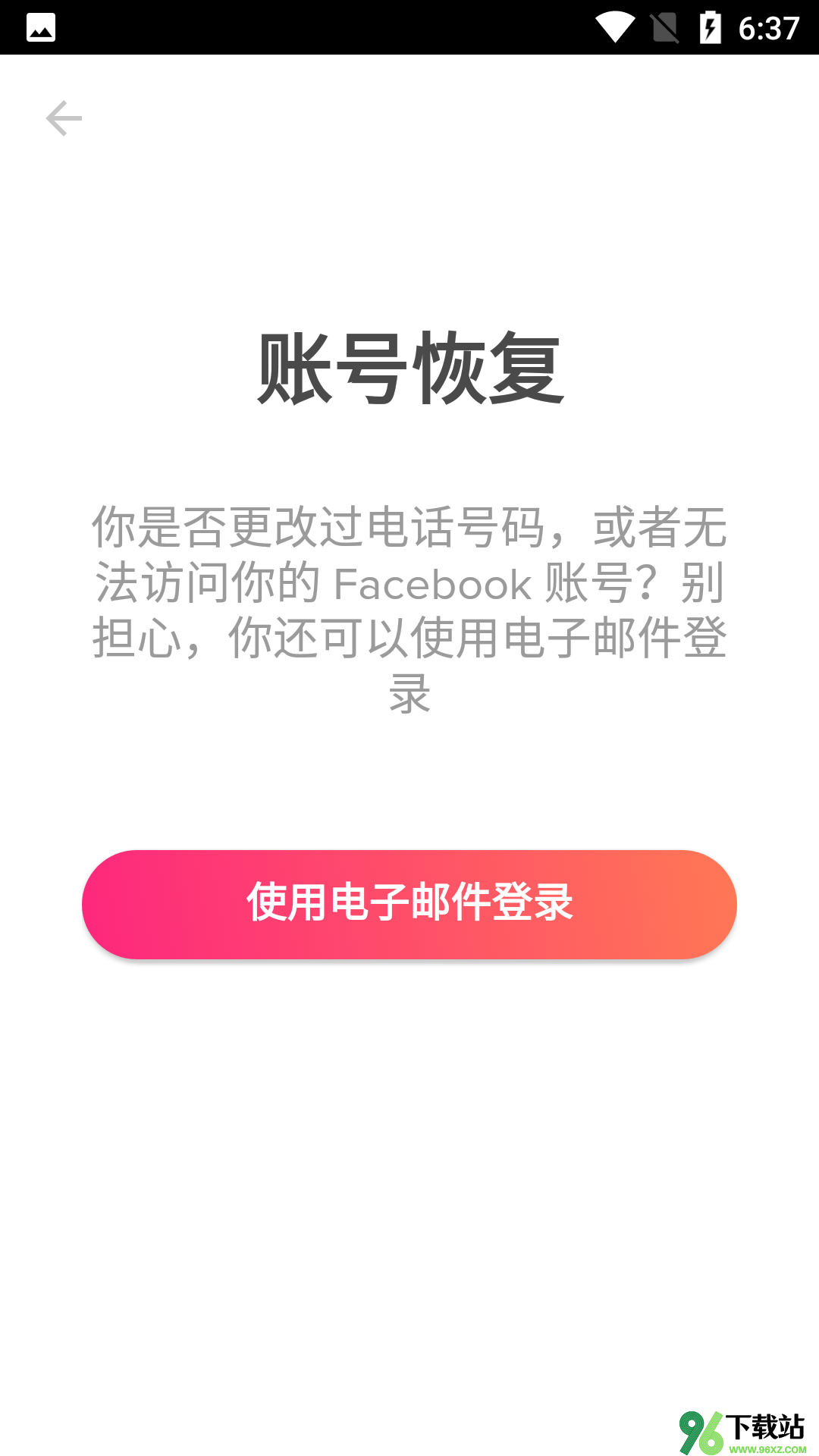 tinder交友软件安卓版截图1