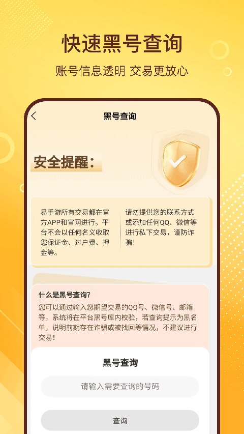 易手游app官方版截图1