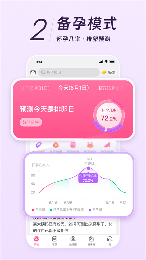 美柚最新版截图1
