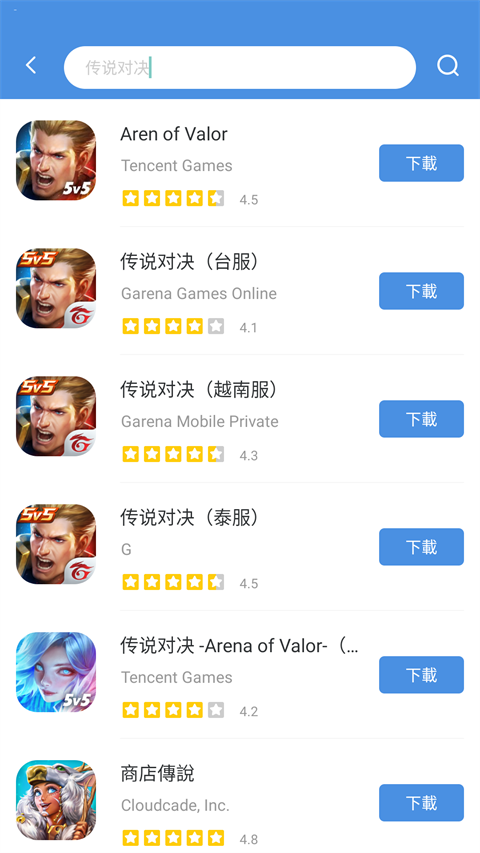 GamesToday官方版截图1