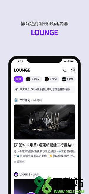 PURPLE游戏平台手机版截图1