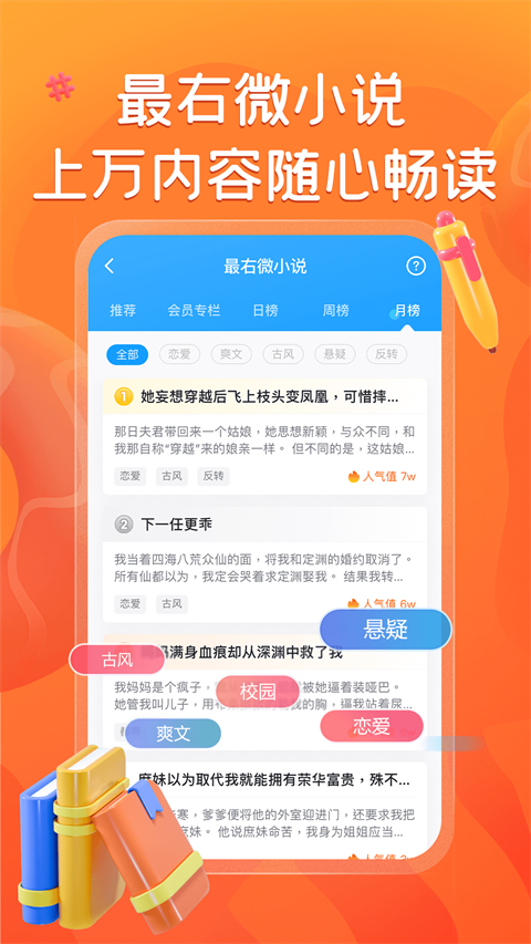 最右app官方版截图1