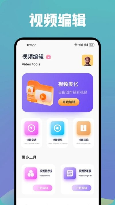 香蕉视频app截图1