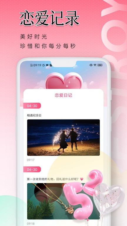 泡泡聊天官方版截图1