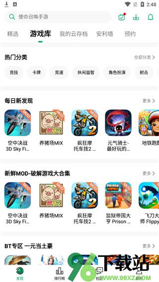 纽扣助手app官方正版截图1