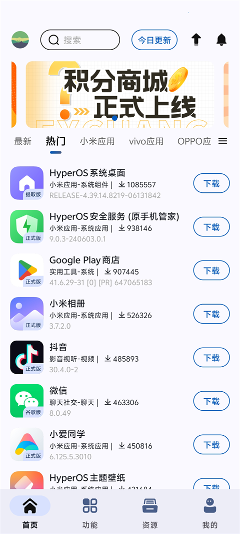 AppShare官方版截图1