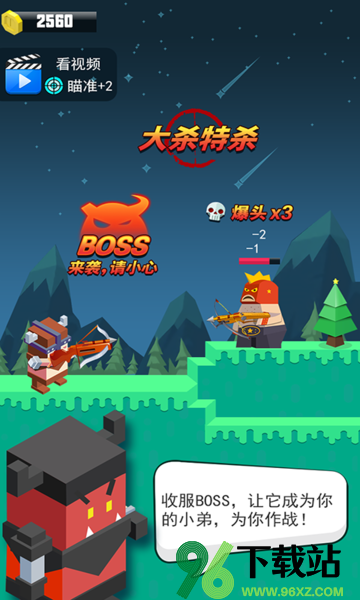弓箭手英雄安卓版截图1
