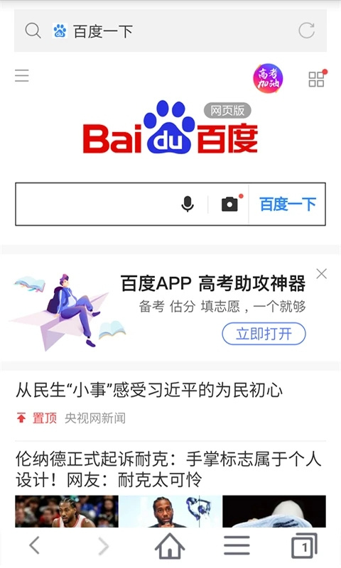 蜜柚浏览器app安卓版截图1