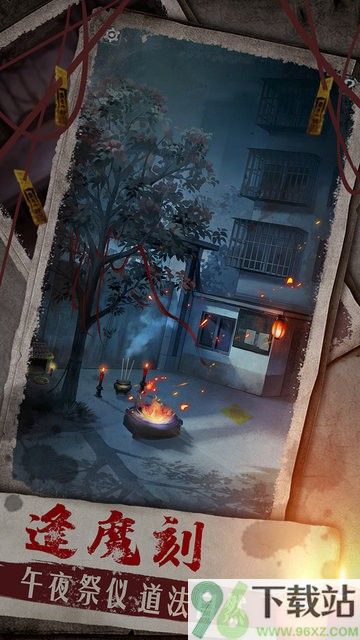 双生怨官方版截图1