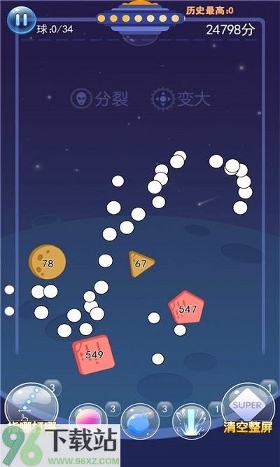 物理弹球王者安卓版截图1