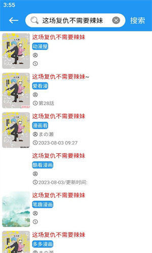 全漫画安卓版截图1