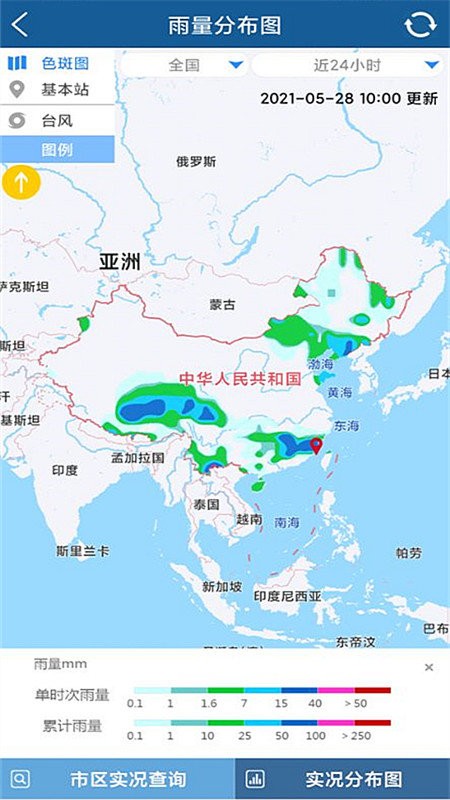 上海知天气安卓版截图1