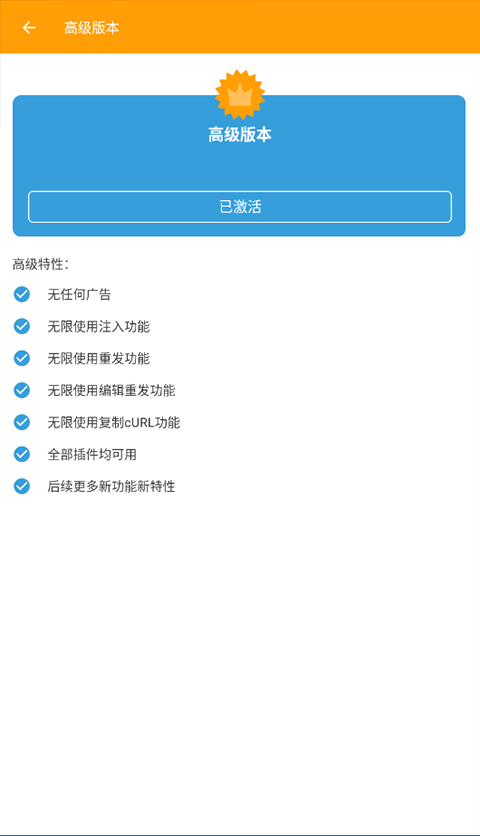 黄鸟抓包(HttpCanary)官方正版截图1