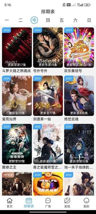 追剧影院安卓版截图1